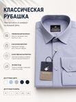 Рубашка мужская