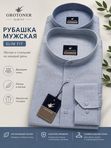 Рубашка мужская