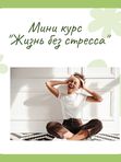 Смехотерапия (йога смеха)