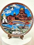 Декоративные тарелки «Новосибирск»