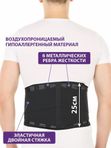 Ортопедический корсет пояснично-крестцовый Т.58.05 (Т-1555) Trives