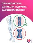 Эластичный Бинт- Компрессионный - Фиксирующий - Интекс Лайт Средняя Растяжимость