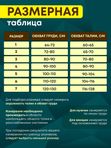 Бандаж фиксирующий грудопоясничный