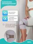Бандаж компрес. фикс-й на коленный сустав  вязаный  KS-E