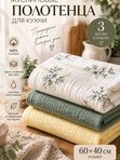 Полотенце кухонное