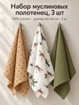 Полотенце кухонное