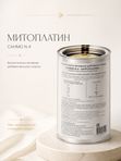 Биологически активная добавка к пище "САНМО" №4" (250 грамм)