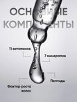Мультивитаминная сыворотка-активатор роста волос/Vultivitamin serum hair growtn activator 30 мл