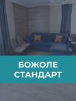 Божоле "Стандарт"