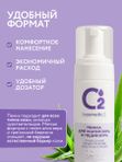 Очищающая пенка для маникюра и педикюра 150 мл O2 cosmetic
