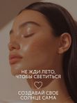 Автозагар мусс для тела и лица 150 мл для светлой кожи O2 cosmetic