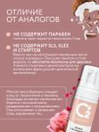 Пенка для умывания лица очищающая с розой и протеинами шелка 150мл O2 cosmetic