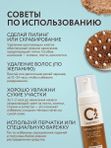 Автозагар мусс для тела и лица 150 мл для светлой кожи O2 cosmetic