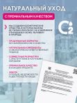 Жидкие гель патчи для глаз от мешков и отеков 50 мл O2 cosmetic