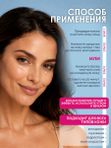 Жидкие гель патчи для глаз от мешков и отеков 50 мл O2 cosmetic