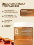 Сахарный скраб-слайм для тела с шиммером 350 гр O2 cosmetic