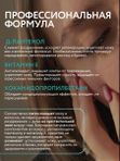 Очищающая пенка для бровей и ресниц pH 8,5 150 мл O2 cosmetic