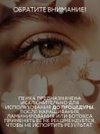 Очищающая пенка для бровей и ресниц pH 8,5 150 мл O2 cosmetic