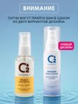 Жидкие гель патчи для глаз от мешков и отеков 50 мл O2 cosmetic