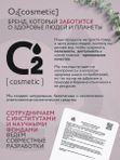 Пенка для умывания лица 150 мл с гликолевой кислотой для всех типов кожи O2 cosmetic