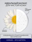 Пенка для умывания лица 150 мл с гликолевой кислотой для всех типов кожи O2 cosmetic