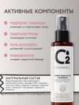 Фиксатор для макияжа, матирующий спрей для лица, 110 мл O2 cosmetic