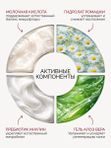Пенка для интимной гигиены с молочной кислотой, 150 мл О cosmetic
