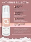 Пенка для умывания лица очищающая с розой и протеинами шелка 150мл O2 cosmetic