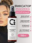 Фиксатор для макияжа, матирующий спрей для лица, 110 мл O2 cosmetic