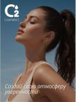 Минеральный натуральный дезодорант спрей грейпфрут и кардамон, 110 мл O2 cosmetic