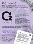 Очищающая пенка для маникюра и педикюра 150 мл O2 cosmetic