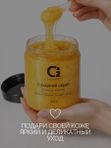 Сахарный скраб-слайм для тела с ароматом манго 350 гр, O2 cosmetic
