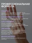 Очищающая пенка для маникюра и педикюра 150 мл O2 cosmetic