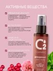 Натуральный дезодорант спрей для интимной гигиены, 110 мл O2 cosmetic