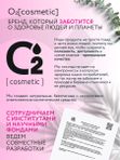 Очищающая мягкая пенка для бровей и ресниц pH 5,5, 150 мл