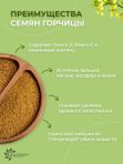 Семена горчицы желтой 3 кг для маринадов и посева