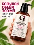 Крем для кудрявых и вьющихся волос несмываемый 300 мл О2 cosmetic