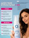 Жидкие гель патчи для глаз от мешков и отеков 50 мл O2 cosmetic
