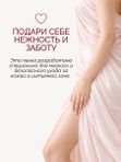 Пенка для интимной гигиены с молочной кислотой, 150 мл О cosmetic