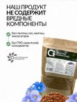 Семена льна молотые для похудения и очищения, 400 гр О2 Натуральные продукты