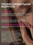 Очищающая мягкая пенка для бровей и ресниц pH 5,5, 150 мл