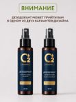 Минеральный натуральный дезодорант спрей, 110 мл O2 cosmetic