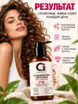 Крем для кудрявых и вьющихся волос несмываемый 300 мл О2 cosmetic