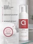 Пенка для интимной гигиены с молочной кислотой, 150 мл О cosmetic
