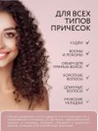 Пенка для укладки и объема волос, фиксация эффект кудрей, 150 мл O2 cosmetic