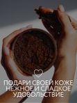 Сахарный скраб-слайм для тела с шиммером 350 гр O2 cosmetic