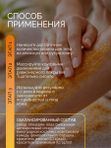 Сахарный скраб-слайм для тела с ароматом манго 350 гр, O2 cosmetic