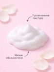 Пенка для интимной гигиены с молочной кислотой, 150 мл О cosmetic