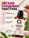 Крем для кудрявых и вьющихся волос несмываемый 300 мл О2 cosmetic