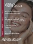 Сыворотка-спрей для лица увлажняющая 150 мл O2 cosmetic